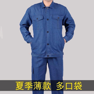 夏季牛仔电力劳保服男电焊纯棉机修工作服薄款耐磨长袖上衣