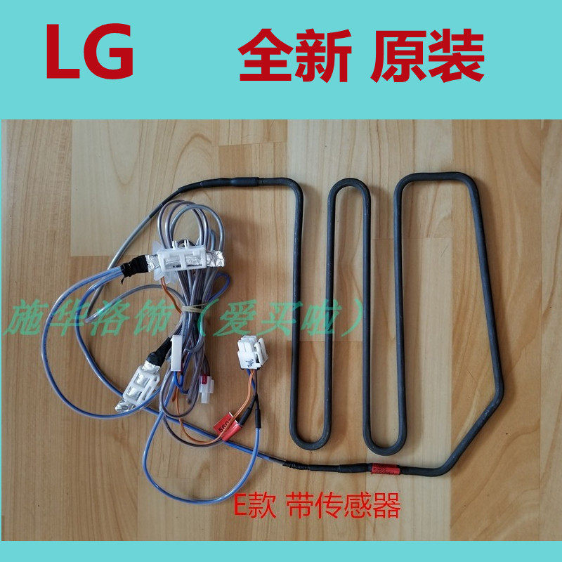 LG对开门冰箱加热管全新原装正品图片