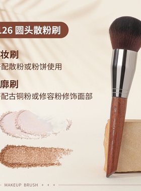 厉害了我的店！M家126圆头粉饼刷散粉刷定妆刷化妆刷