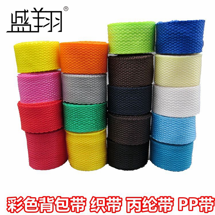DIY辅料 彩色背包带 平纹带 900克丙纶带 织带 宽2.5-3.8cm在类目 居家布艺, 缝纫DIY材料、工具及成品, 缝纫DIY配件/辅料/配饰, 丝带/绸带/布带中 - 来自Buy2taobao.com提供专业的淘宝代购服务