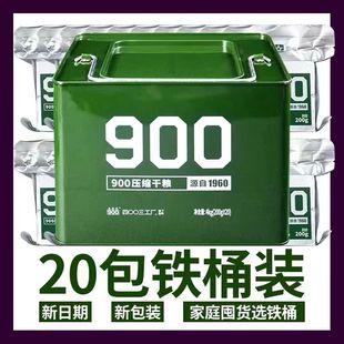 海洋900压缩干粮90铁桶饼干早代餐即食饱腹09耐储口粮户外食品13