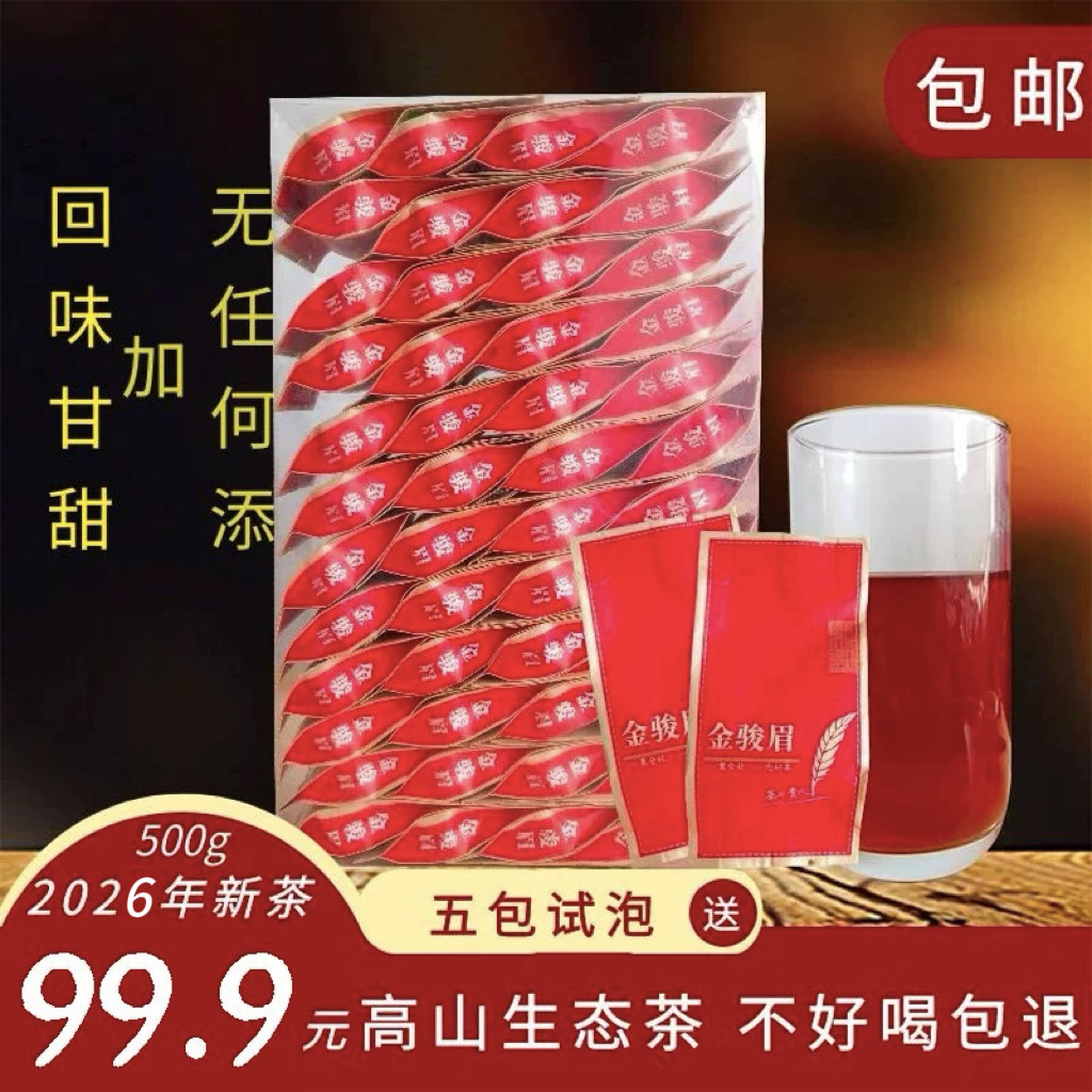 黄芽蜜香红茶产地直销金骏眉优质