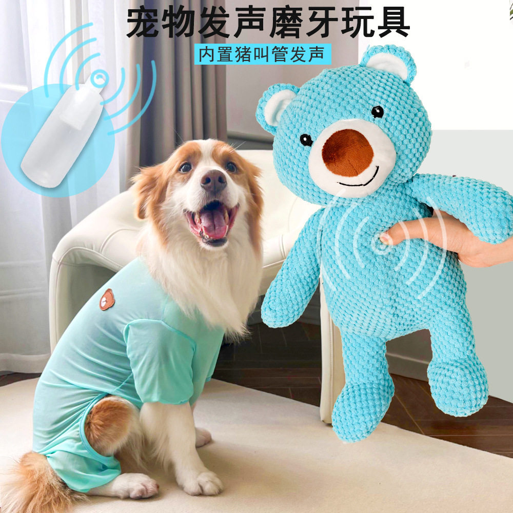宠物狗狗猫咪大狗发声毛绒蓝色熊仔狗玩具猫用品泰迪法斗柯基金毛