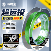 海龙王9编pe线主线路亚线专用远投大力马鱼线强拉力远投正品 耐磨