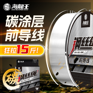 海龙王钢丝绳前导线路亚碳氟图层线鱼线子线主线成品矶钓海钓鱼线