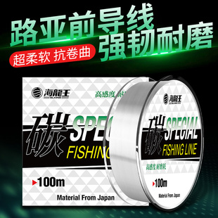 海龙王路亚前导线碳线子线专用碳氟线正品鱼线耐磨矶钓主线海钓