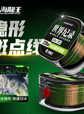 海龙王仿生斑点线隐形