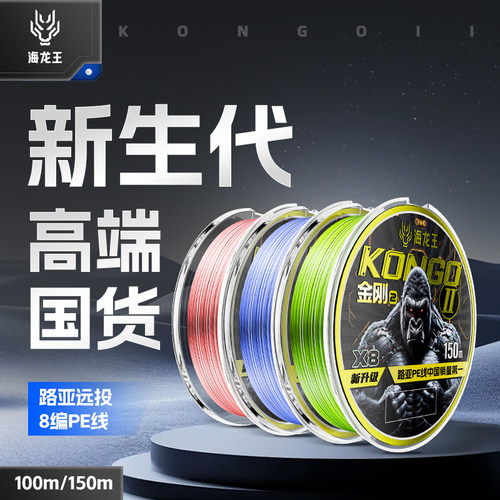 海龙王金刚大师2代8编pe路亚线顺滑远投耐磨黑坑海钓鱼线钓鱼主线