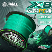 海龙王500米8编pe线路亚专用超远投300米顺滑耐磨海钓主线鱼线