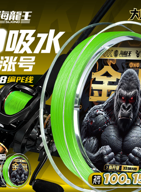 海龙王金刚8编pe线12编路亚专用大师版远投钓黑坑鱼线超顺滑打黑