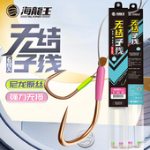 海龙王无结子线仕挂新关东双钩成品鱼钩黑坑竞技琅牙绑好拉力钓鱼