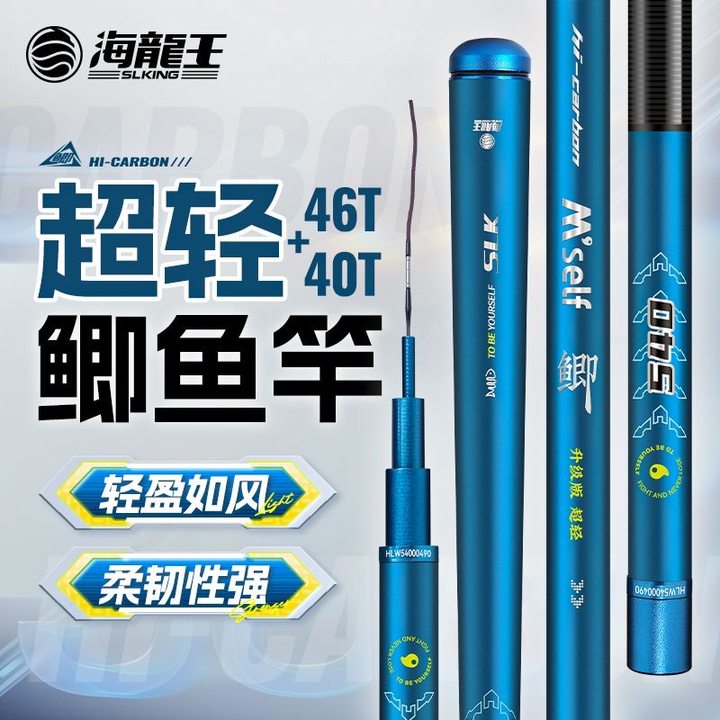 海龙王加强鲫鱼竿二代