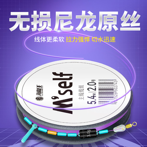 海龙王主线组成品绑好主线