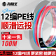 海龙王12编pe线路亚专用主线鱼线微物正品 超顺滑远投强拉力路亚线