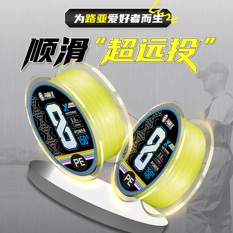 海龙王8编pe线耐磨柠檬黄