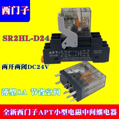 西门子中间薄型继电器SR2HL-D24