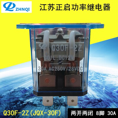 大功率继电器正启Q30F-2Z