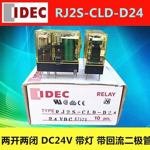 05B D24内置回流二极管底座SJ2S CLD 全新和泉超薄直流继电器RJ2S