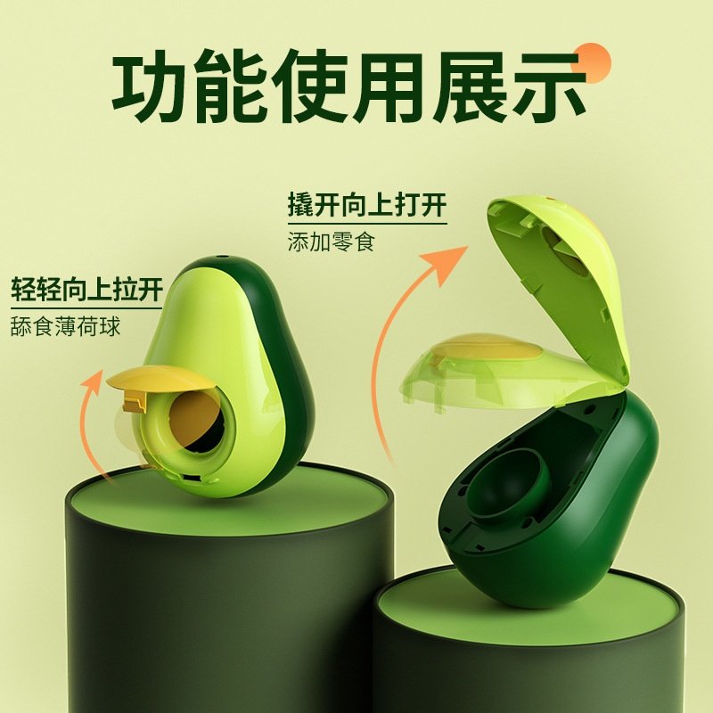 猫玩具球不倒翁漏食球自嗨神器牛油果薄荷球冻干猫咪用品,宠物/宠物食品及用品,猫狗特色玩具,淘宝优惠券,粉丝福利购,淘宝优惠卷