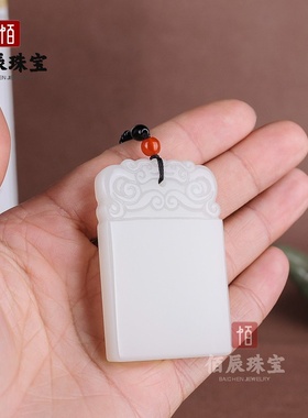 阿富汗玉石吊坠羊脂白玉无事牌 挂件牌子玉石供货