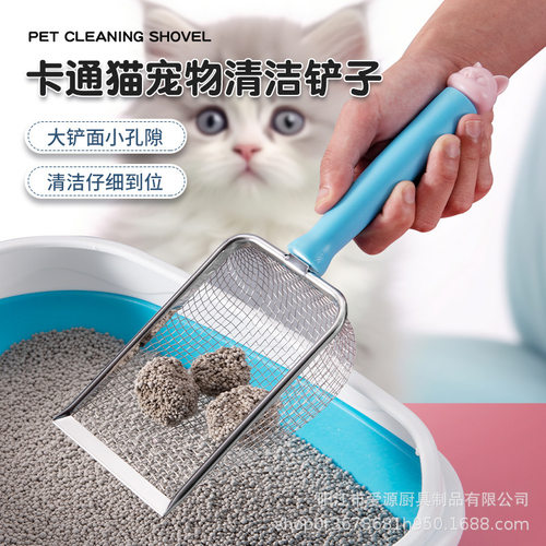 猫砂铲新品卡通不锈钢猫砂铲爬宠砂铲芦艼鸡铲子矿砂膨润土清洁铲