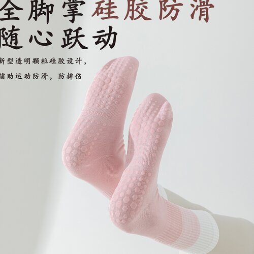 普拉提运动袜子女中筒袜春秋健身舞蹈袜防滑瑜伽袜女士地板袜