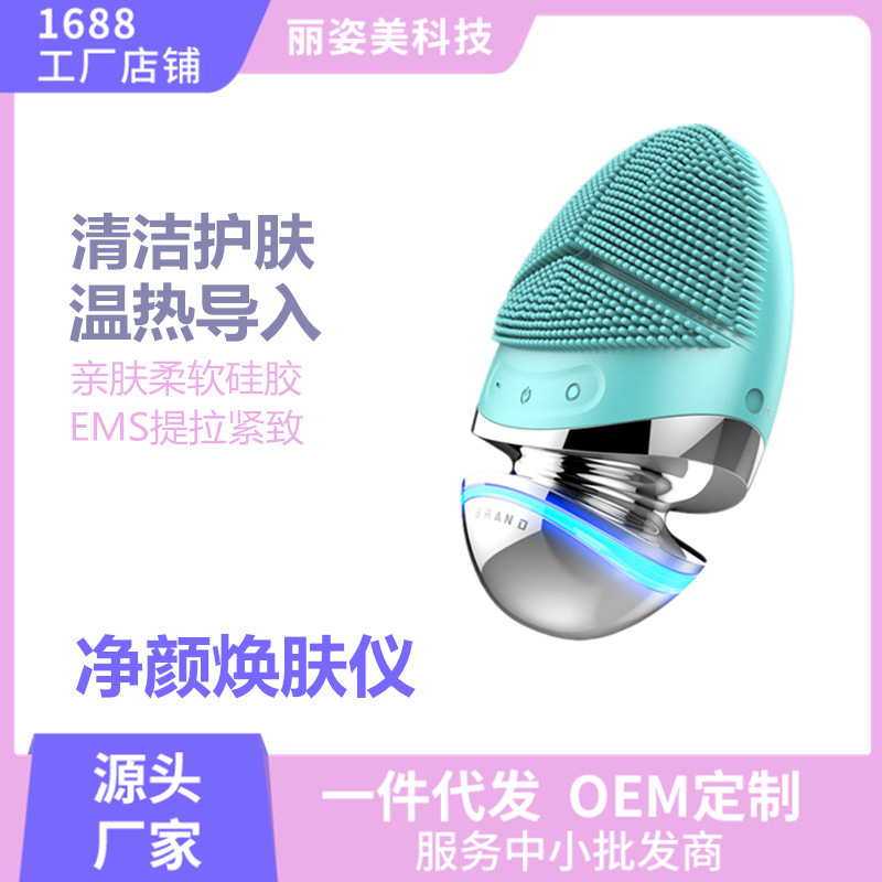 EMS硅胶洁面仪导入仪彩光微电流美容仪加热震动洗脸仪清洁器