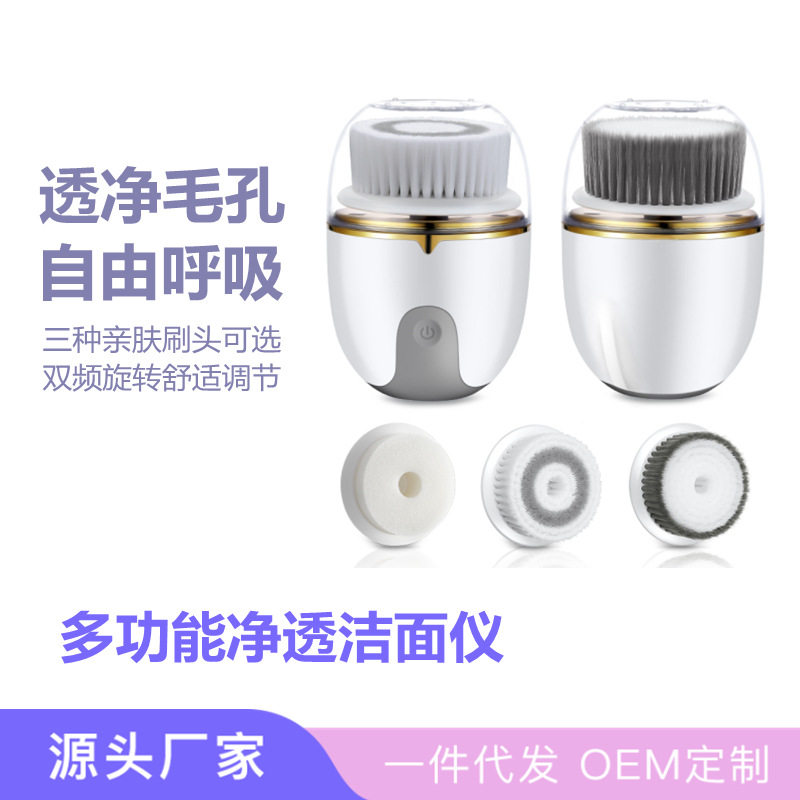 私模新多功能电动旋转面部深层清洁防水软毛洗脸刷卸妆洁面仪