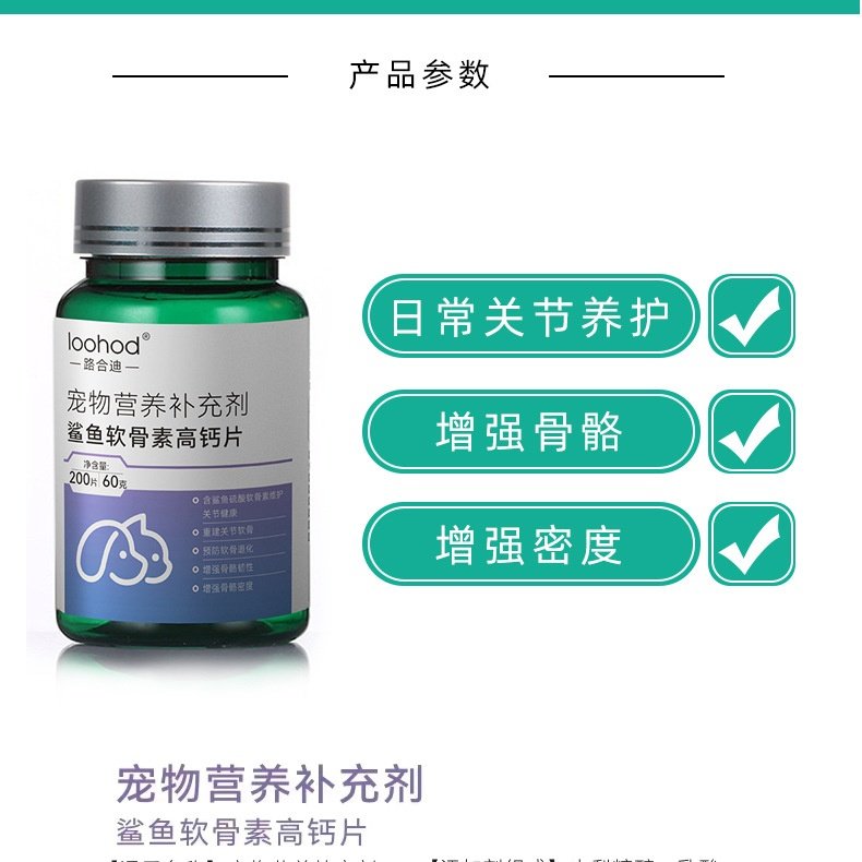 软骨素狗狗氨糖鲨鱼宠物犬关节健骨柯基金毛髌骨脱位补钙钙锌健骨,宠物/宠物食品及用品,狗特色保健品,淘宝优惠券,粉丝福利购,淘宝优惠卷