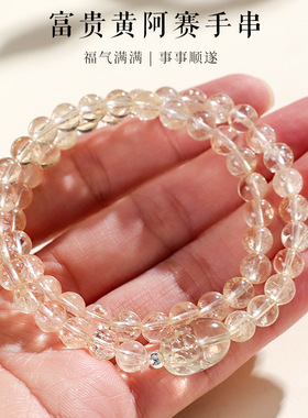 黄阿赛双圈串珠手链女时尚高级感柠檬黄水晶貔貅手串首饰