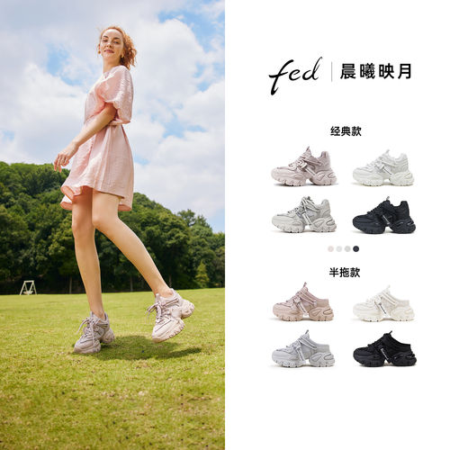fed厚底休闲鞋春款女鞋增高老爹鞋百搭运动鞋CSC280