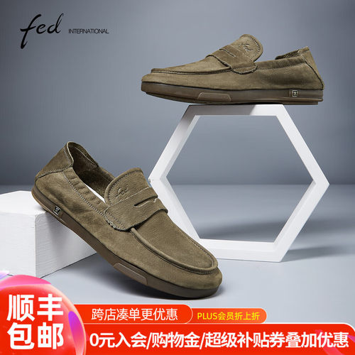FED真皮男鞋2024春夏磨砂牛皮平底软底休闲一脚蹬爸爸鞋DXS532
