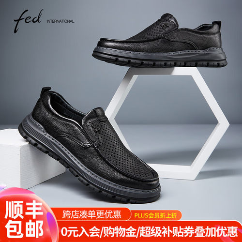 FED羊皮男鞋春夏轻软底商务休闲鞋男皮鞋真皮冲孔透气DXS526