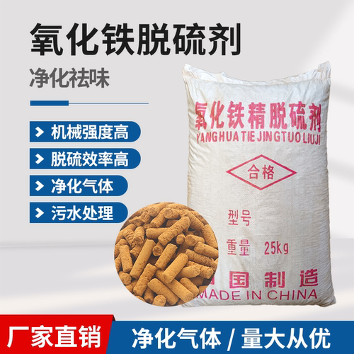 中州绿洁煤气高效氮氧化物脱硫剂