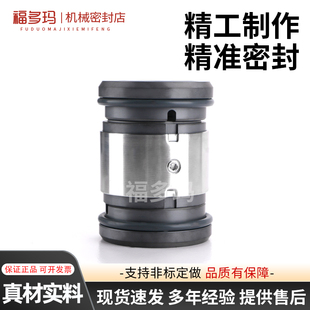 70水泵轴封密封 机械密封M74D