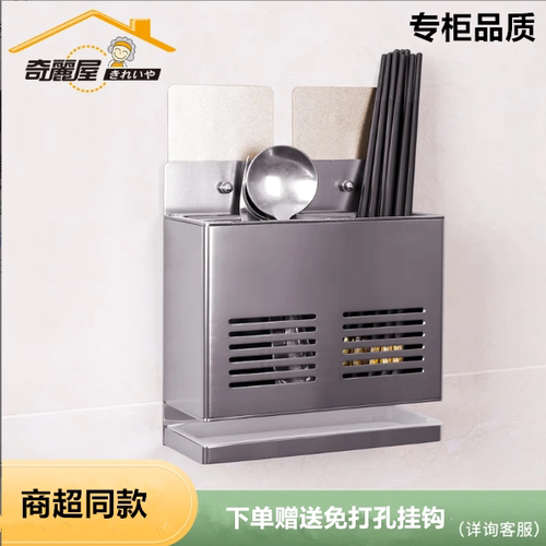壁挂式不锈钢筷子筒收纳架