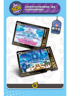 卡游蛋仔派对卡片单卖SCR卡场景地图卡片全套1弹2弹盲盒典藏卡