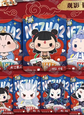 卡游正版哪吒之魔童闹海炽影包爆米花卡观影卡CYP/CYC敖丙单卡