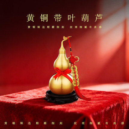 黄铜葫芦镇宅摆件客厅招财空心铜葫芦开口八卦五帝钱小葫芦挂件