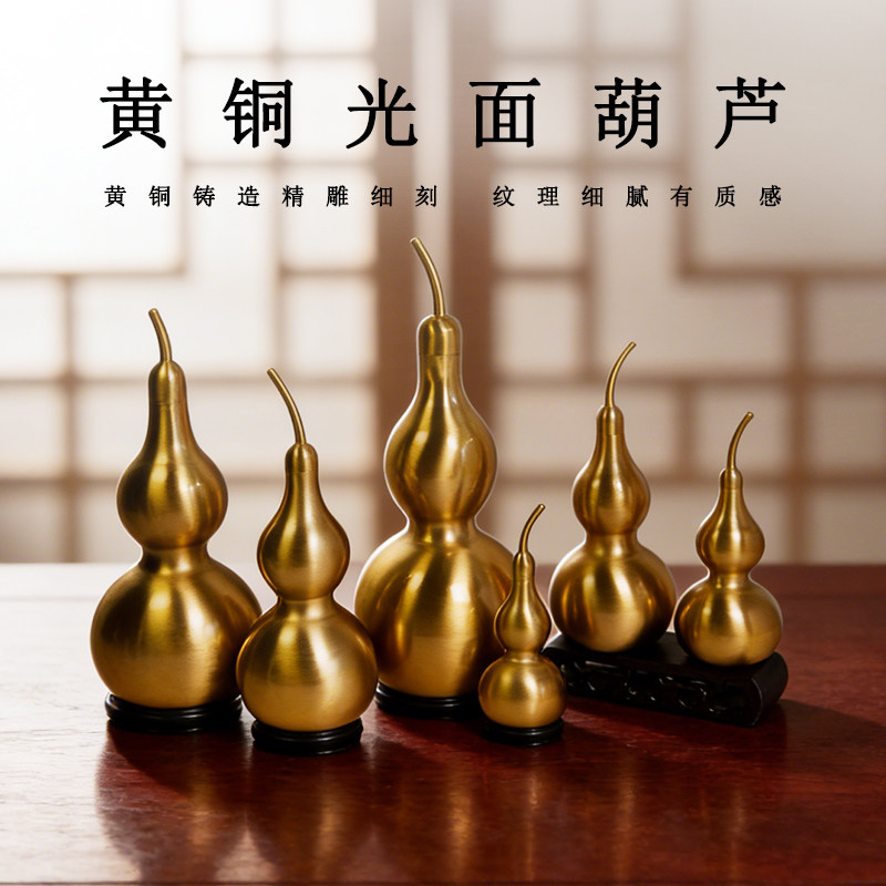 黄铜开口空心铜葫芦招财镇宅摆件五帝钱挂件金属铜质葫芦小摆件 - 实物图