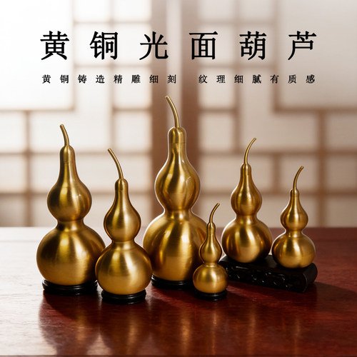 黄铜开口空心葫芦八卦摆件