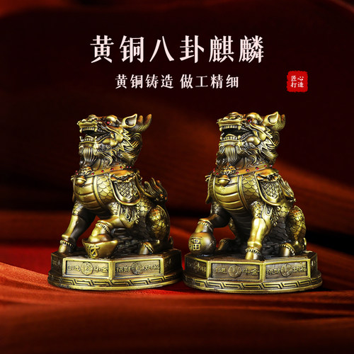 纯黄铜招财麒麟摆件公母一对踩八卦麒麟摆件镇宅入户门客厅装饰品