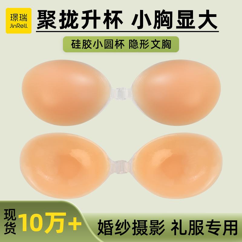 Silicone bra invisible seamless breast shaping