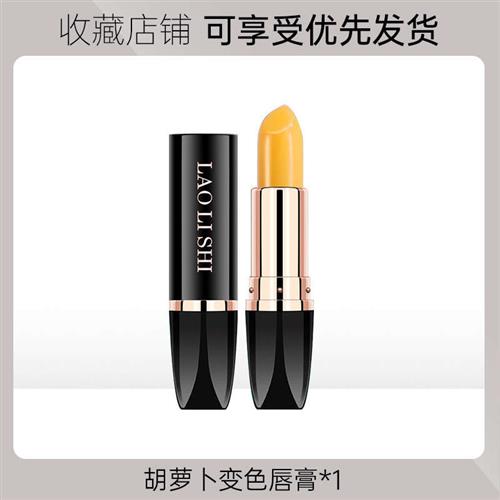 Lipstick Carotene Blood Orange Carrot Red Cherry Mood PH 美发护发/假发 其它护发 原图主图