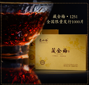 白茶茶叶藏金花名山白品牌老贡眉475克精装礼菌香陈香健康茶礼包