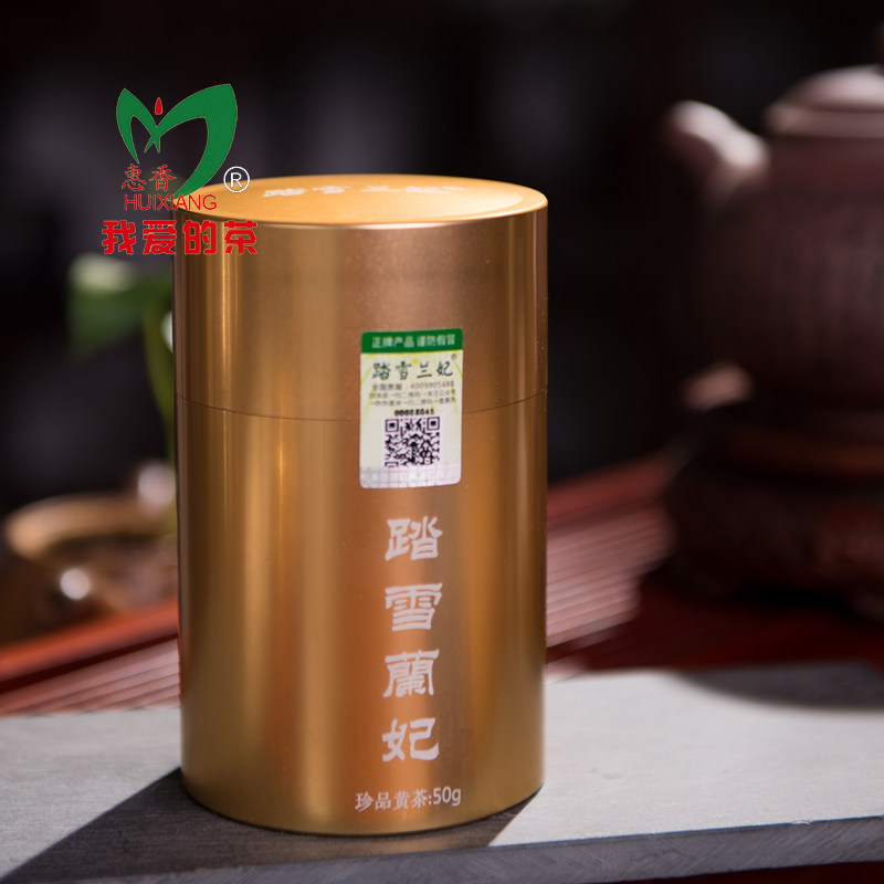 2026品鲜新茶踏雪兰妃中国黄茶T500品质保证蒙顶山茶叶罐装兰香型