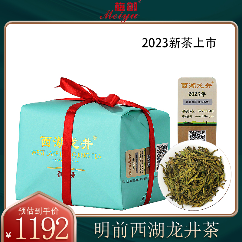 2023新茶上市梅御牌特级正宗明前西湖龙井茶叶250g传统包绿茶春茶