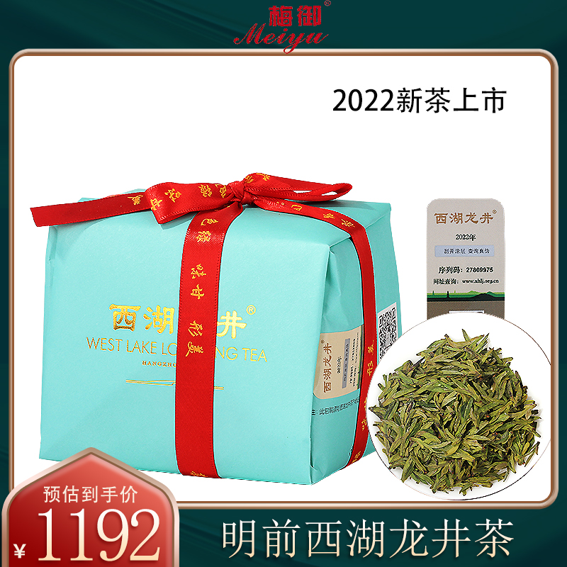 2023新茶上市梅御牌特级正宗明前西湖龙井茶叶250g传统包绿茶春茶