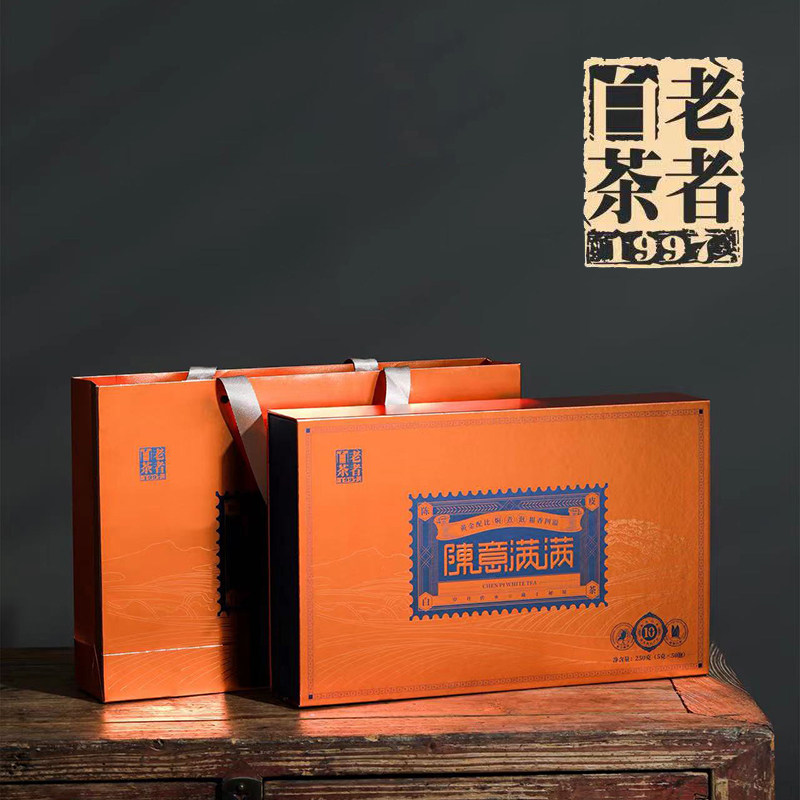 老者白茶陈意满满陈皮紧压老白茶珍藏版贡眉高档送礼盒装茶叶250g