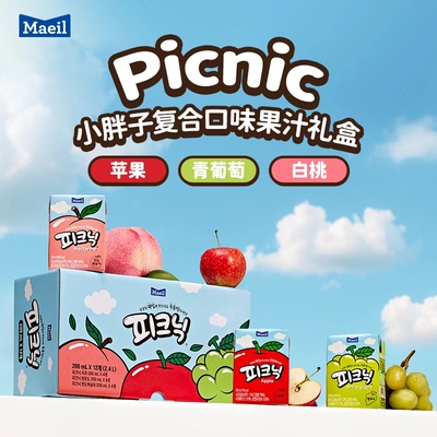 礼盒Maeil每日韩国进口picnic果蔬汁儿童0脂苹果葡萄桃汁整箱12盒